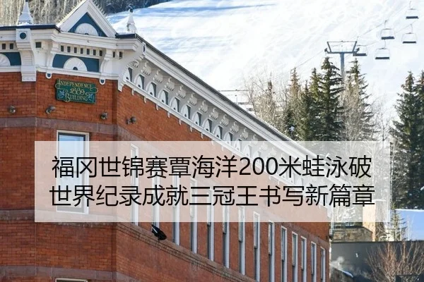 fu-gang-shi-jin-sai-tan-hai-yang-mi-wa-yong-po-shi-jie-ji-lu-cheng-jiu-san-guan-wang-shu-xie-xin-pian-zhang-2-332.jpg