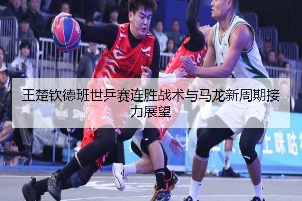 wang-chu-qin-de-ban-shi-ping-sai-lian-sheng-zhan-shu-yu-ma-long-xin-zhou-qi-jie-li-zhan-wang-2-735.jpg