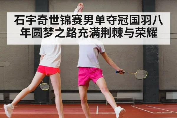 badminton team victory